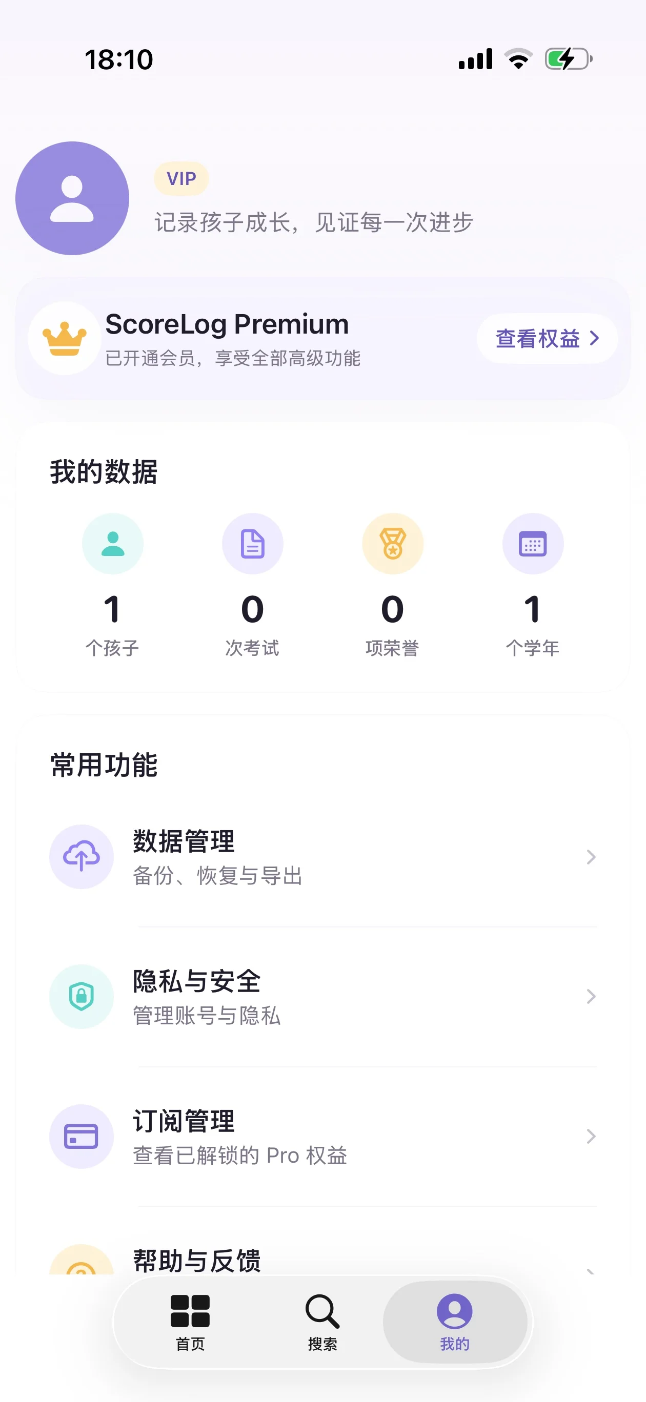 我的页面截图